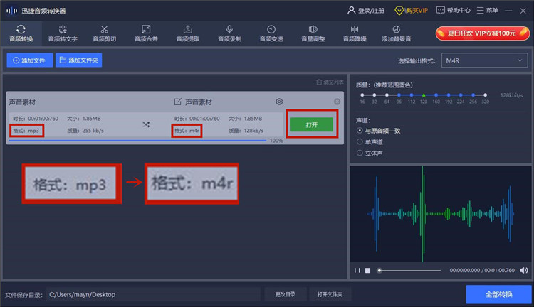 转换完成