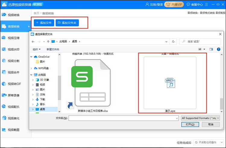 添加文件