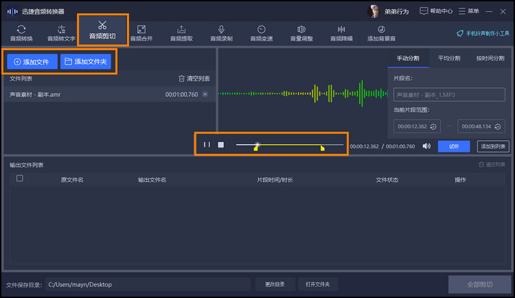 添加文件