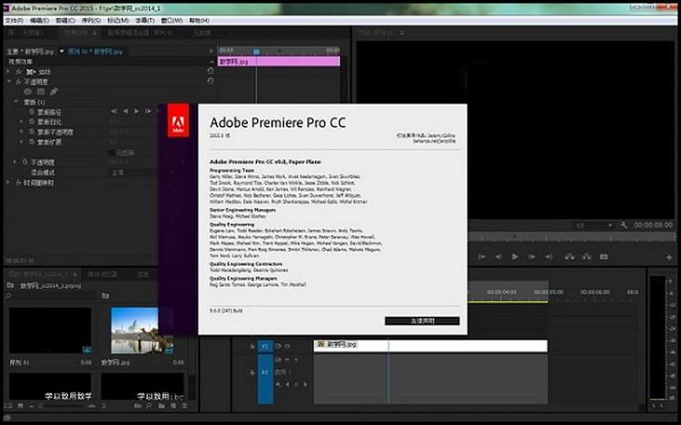 Premiere Pro CC