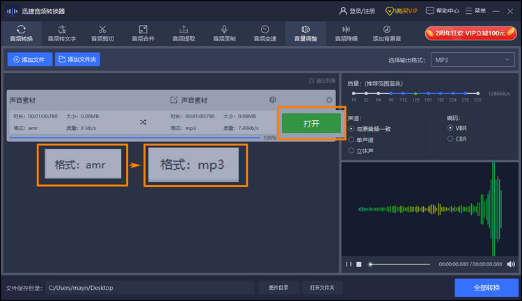 打开文件