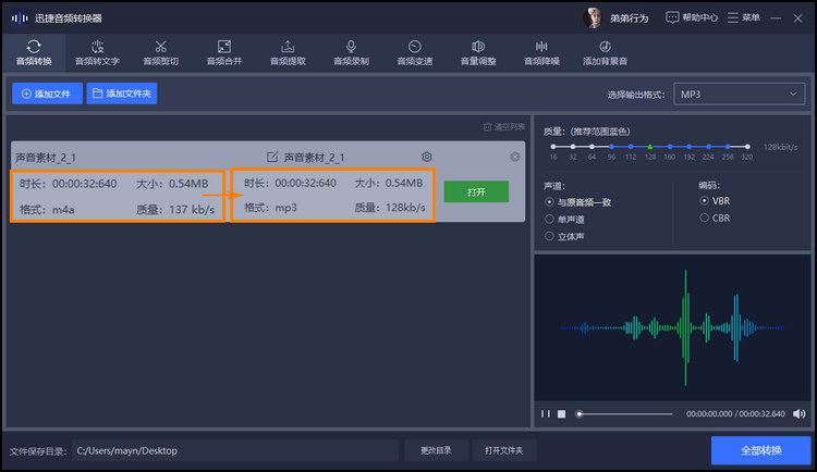 打开文件