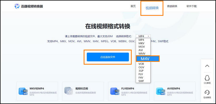 视频转换