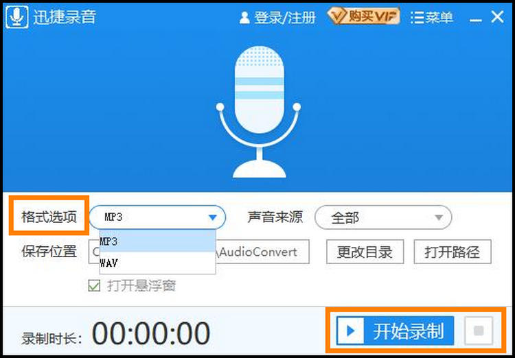 格式选项