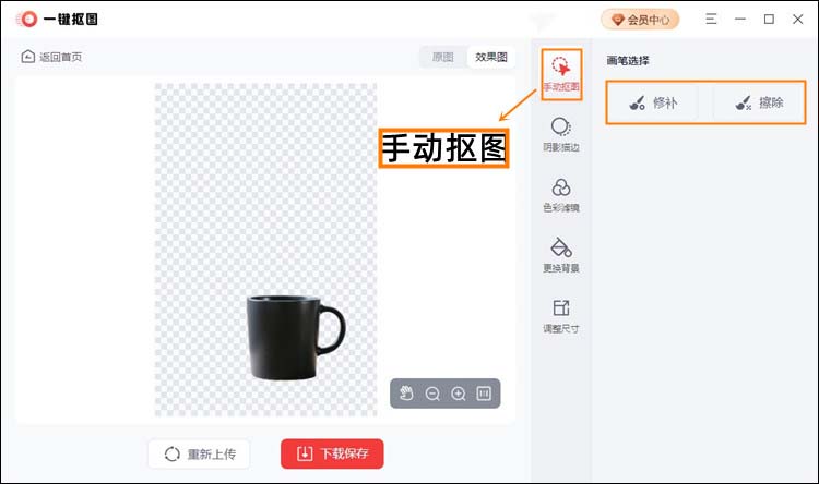 物品抠图