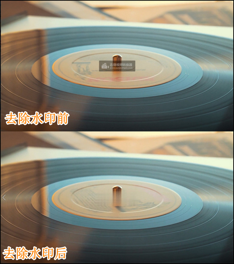 去除水印前后的效果对比图