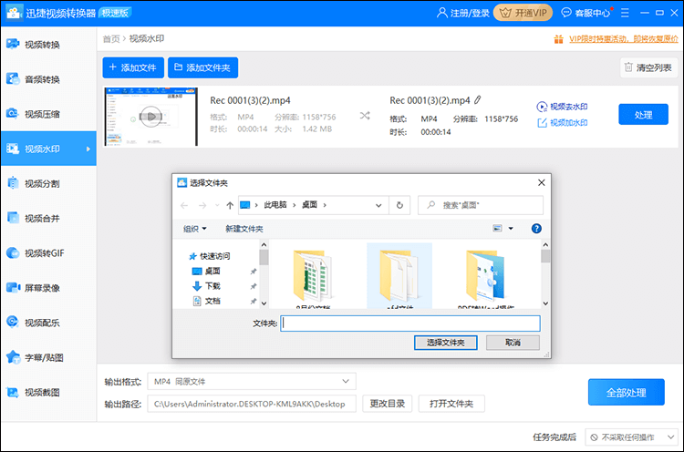 去除水印