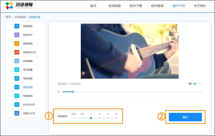 视频变速步骤2