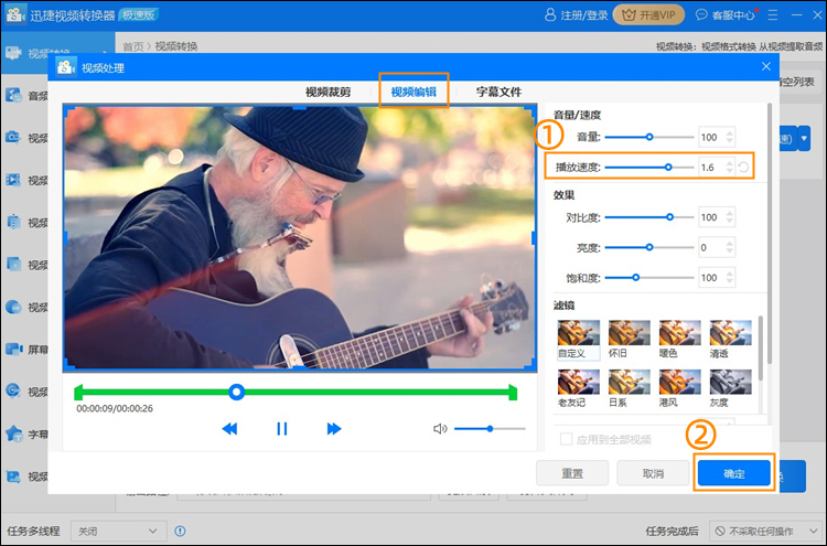 视频加速步骤2