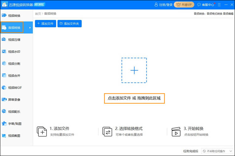 m4a转mp3步骤1