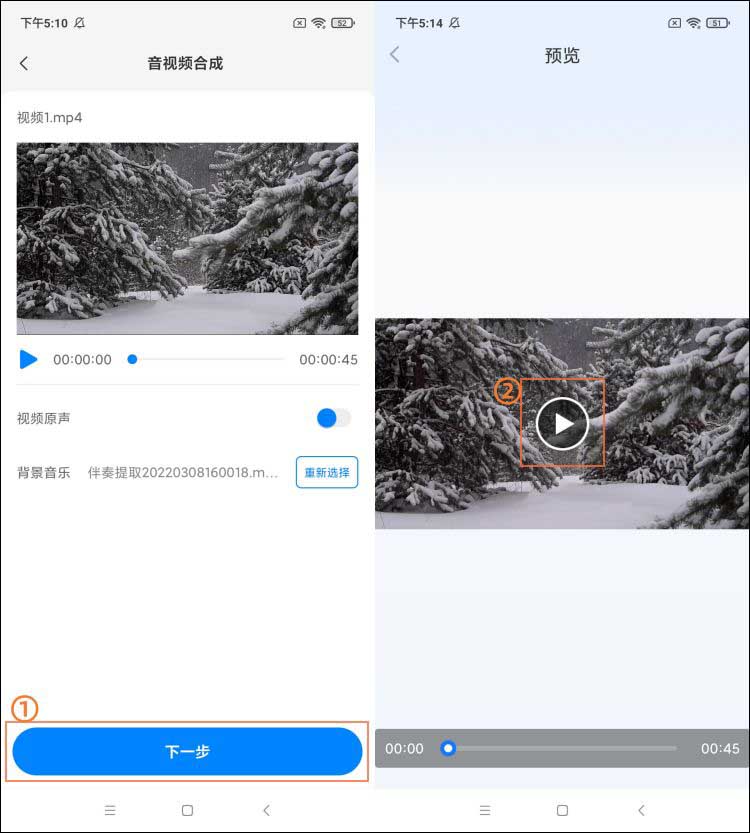 音视频合成