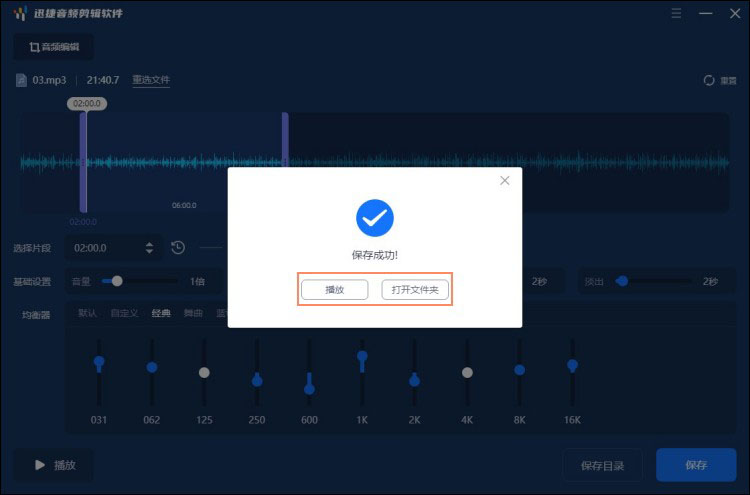 播放音频