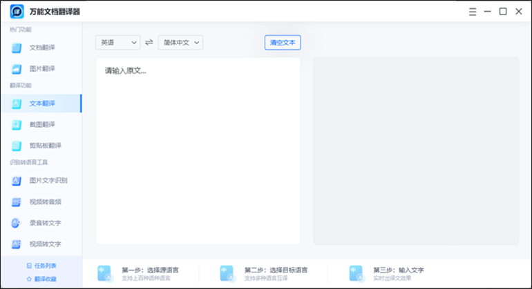 如何在线将英语翻译中文?英译汉在线翻译器推荐