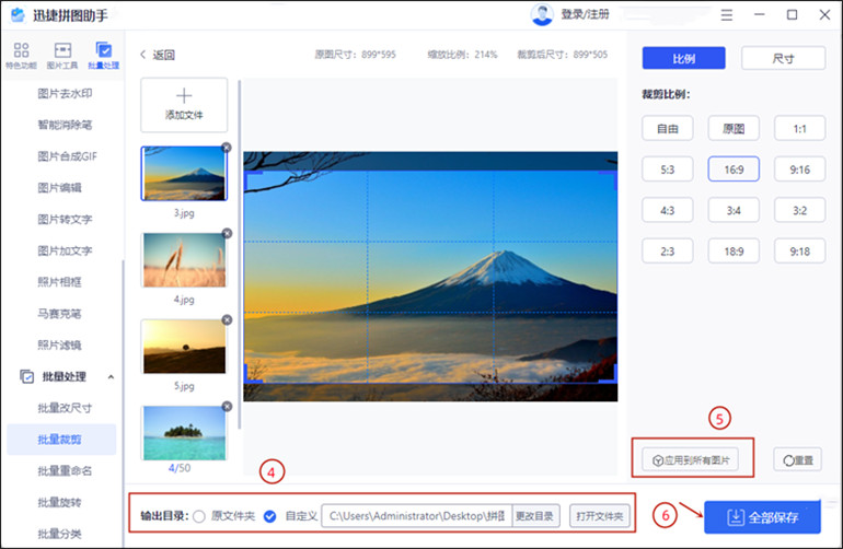如何批量进行图片裁剪？一招教你快速解决