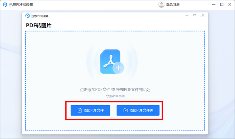 pdf怎么转换成jpg图片？试试这款在线pdf转jpg工具
