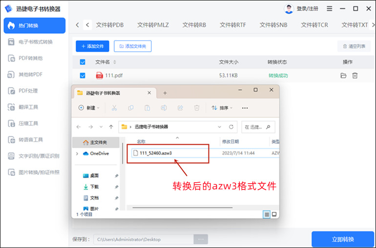 文件转AZW3格式的展示效果