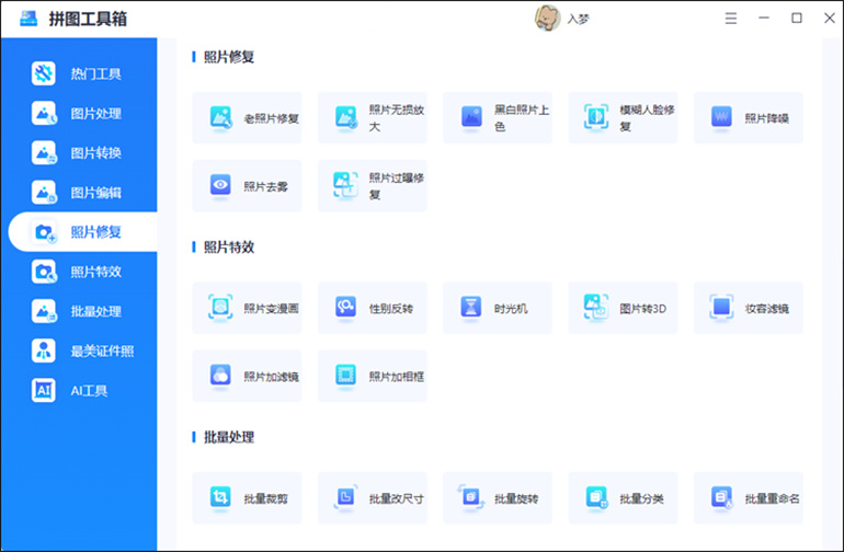 照片无损放大的操作步骤1