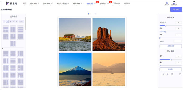 拼图软件哪个好用?好用的拼图软件推荐
