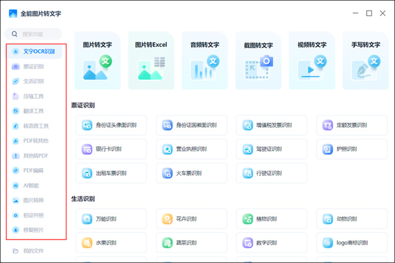 图片转SVG在线生成器全能图片转文字介绍