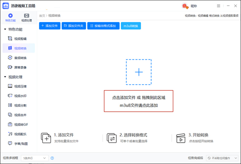 AVI格式的视频转换成MP4格式步骤1