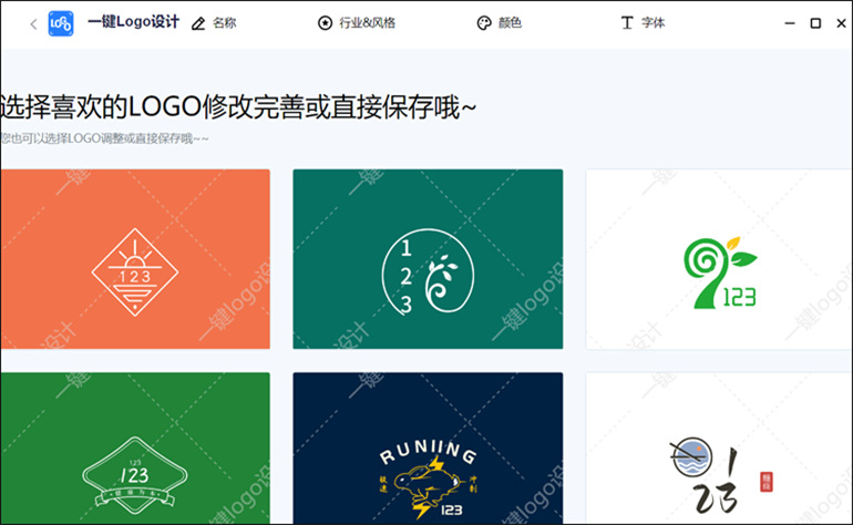 公司LOGO设计怎么制作?分享LOGO设计在线生成教程
