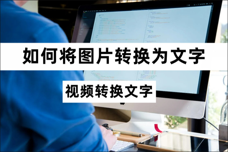 文字转图像：利用 AI 将您的文字构想转化为引人入胜的视觉内容 (文字转图像 人工智能)