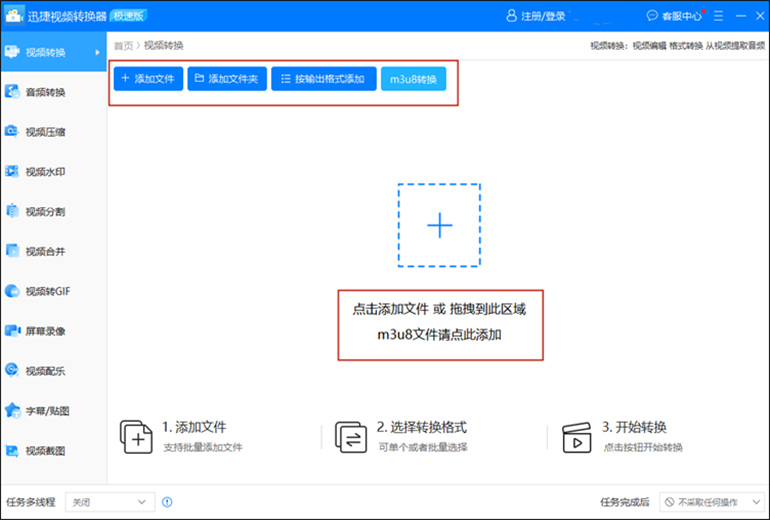 MP4转为AVI格式的操作步骤1