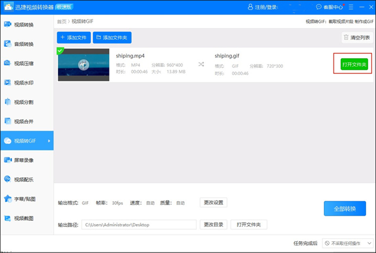 怎么制作GIF动图?分享GIF动图的制作教程