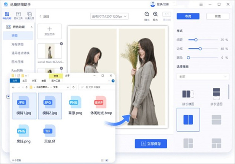 什么软件可以拼图?实用的拼图软件推荐
