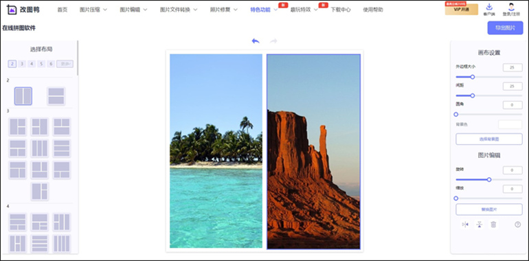 什么软件可以拼图?实用的拼图软件推荐