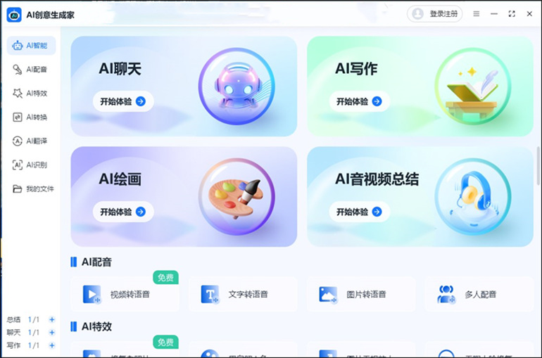 AI聊天软件有什么?实用的AI聊天软件推荐