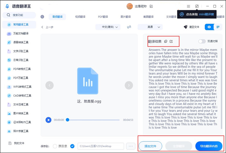 中文翻译英文的操作步骤5