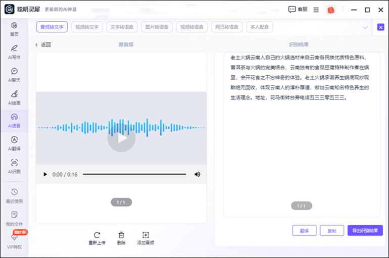 录音怎么转换成文字?录音转文字的神器推荐