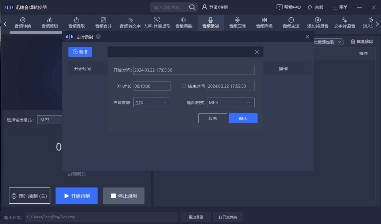 音频要怎么进行录制?看看这个简单的音频录制工具