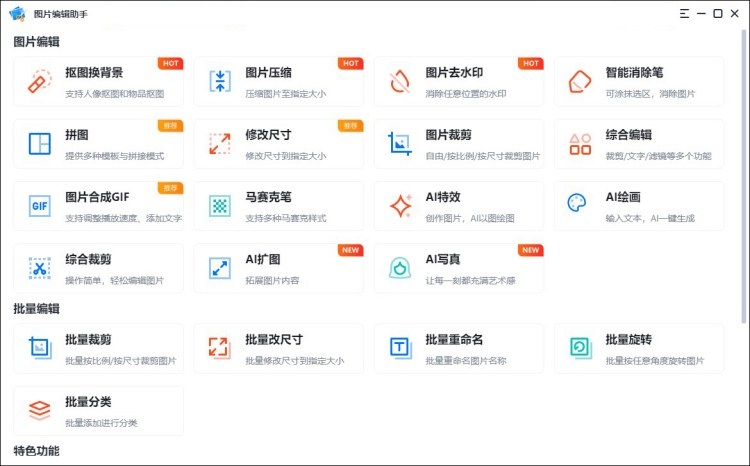 ai扩图工具