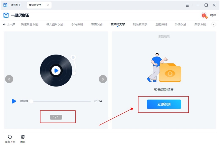 怎么将录音内容整理成文字？这两个简单转文字助手收好了
