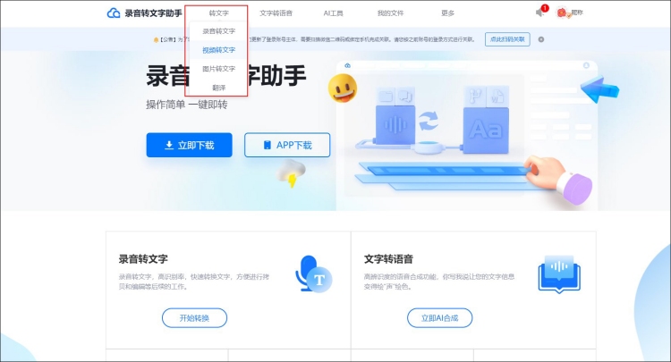 视频怎么提取成文字工具2