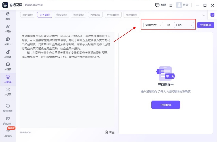 简短的中文内容翻译成日语翻译