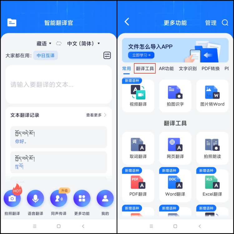 什么是取词翻译1