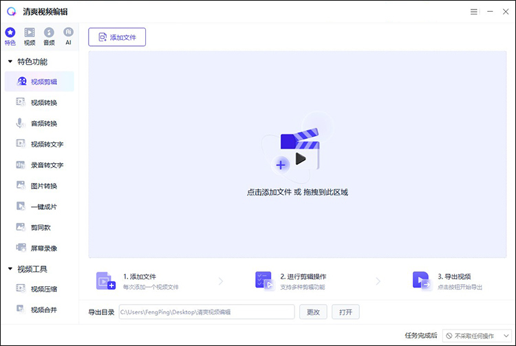 怎么给视频加速8