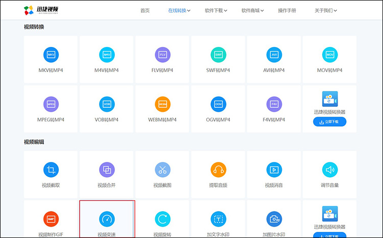 怎么给视频加速5