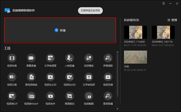 怎么给视频加速1