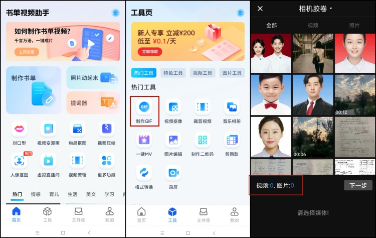 手机怎么制作gif动图7
