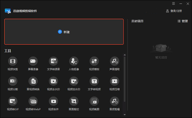 拍视频怎么剪辑合成5