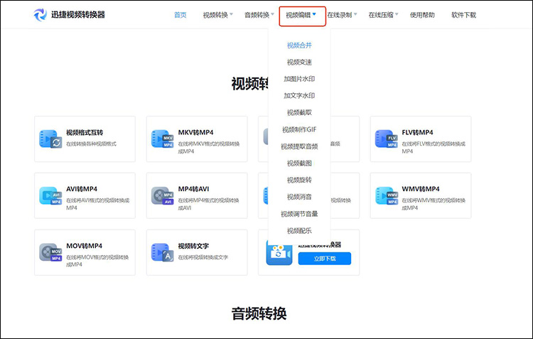 几个视频剪辑成一个视频怎么弄5
