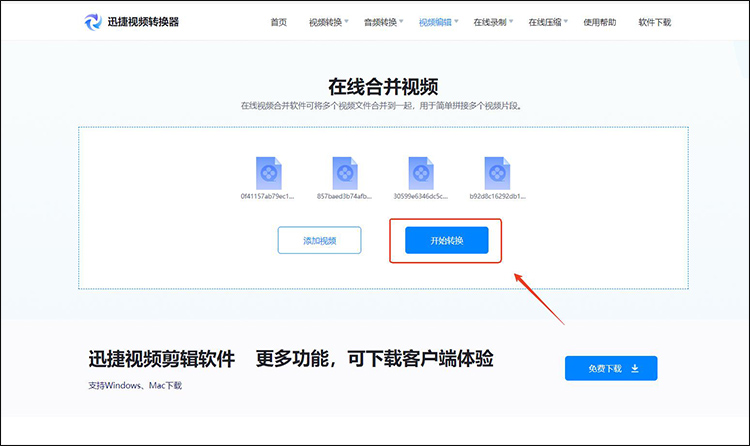 几个视频剪辑成一个视频怎么弄6