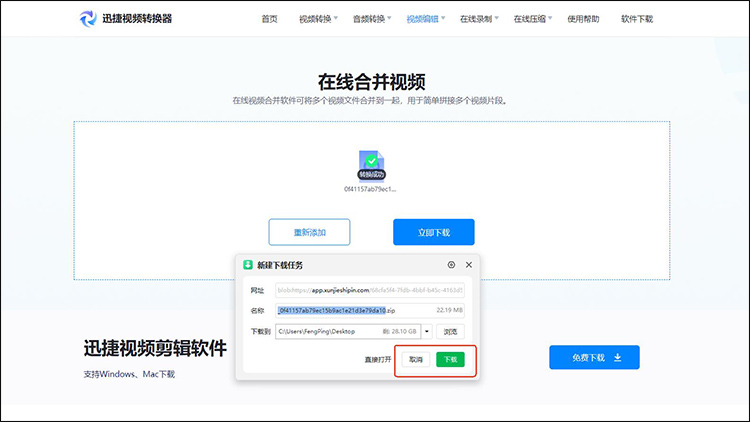 几个视频剪辑成一个视频怎么弄7