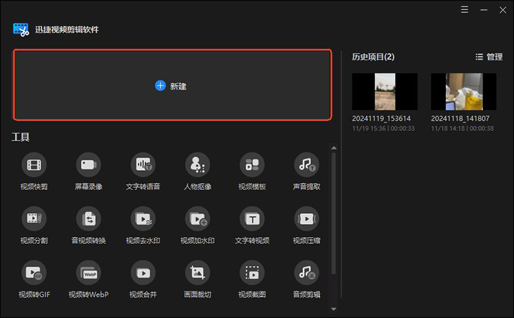 几个视频剪辑成一个视频怎么弄8