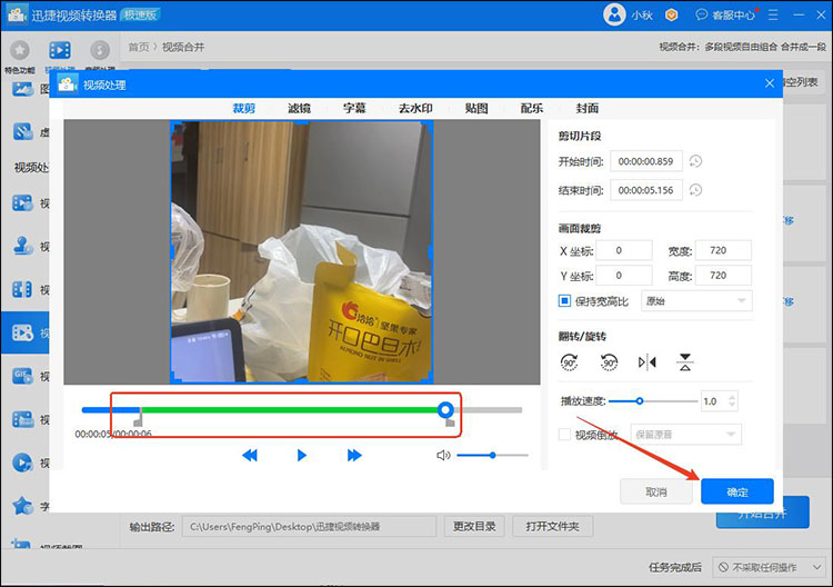 几个视频剪辑成一个视频怎么弄3