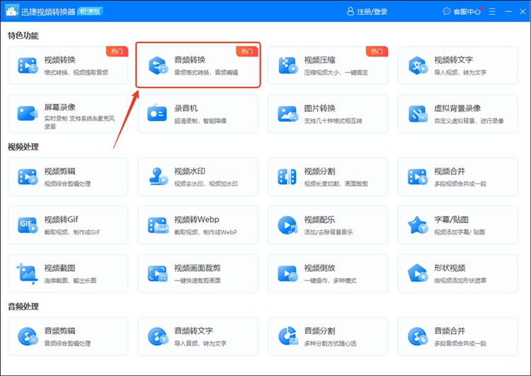 MP3转APE格式转换器方法1.1